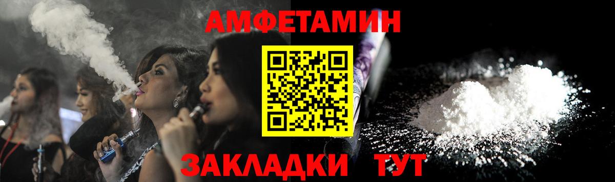 Amphetamine 98%  Amphetamine  Кириши  Вход с VPN 