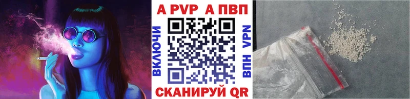 купить   Кириши  A-PVP Соль 