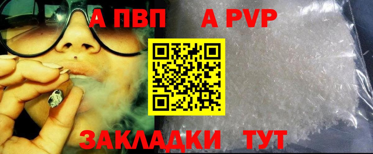 Alfa_PVP мука Кириши