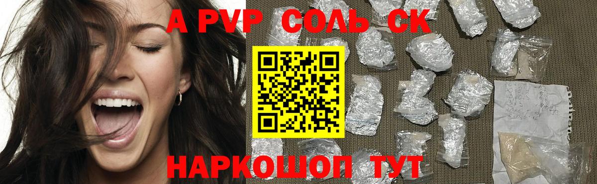 Кириши  APVP мука  Alpha-PVP СК  Вход с VPN  Alfa_PVP кристаллы 