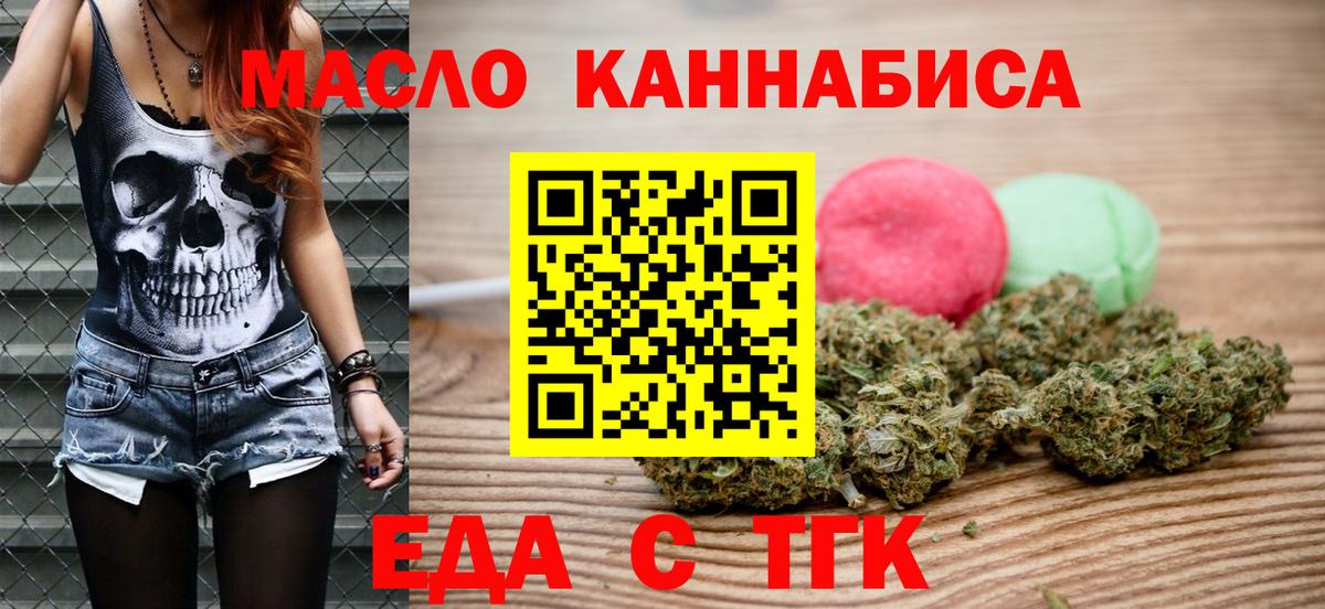 Cannafood конопля  Вход с VPN  Кириши 
