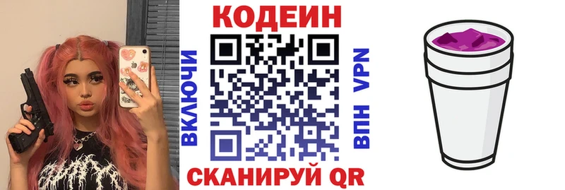 Кодеин напиток Lean (лин) купить закладку Кириши