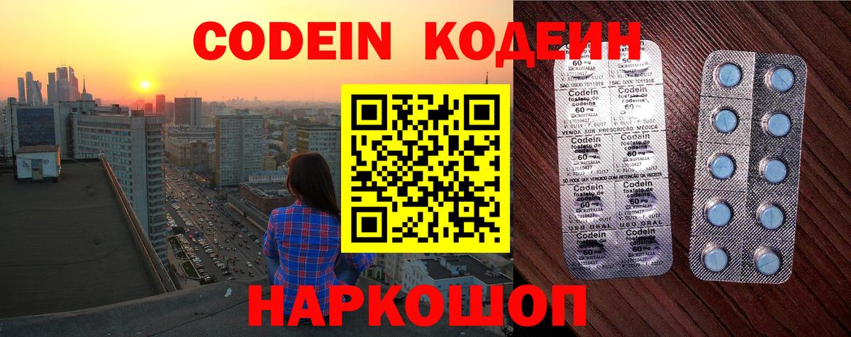 Кириши  Кодеиновый сироп Lean напиток Lean (лин)  Вход с VPN  Кодеиновый сироп Lean Purple Drank 
