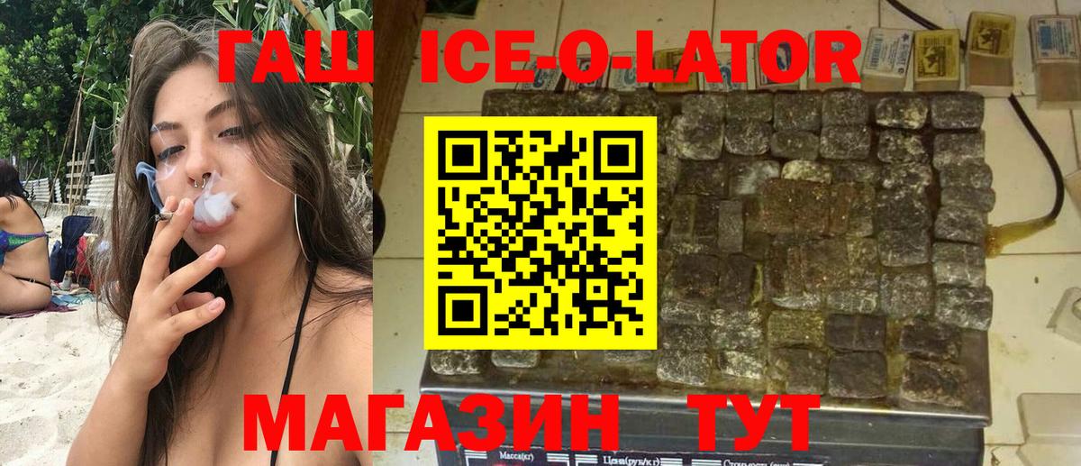 Гашиш 40% ТГК  Гашиш  Гашиш гашик  Кириши  Вход с VPN 
