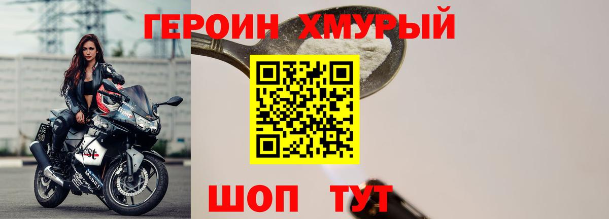ГЕРОИН  Вход с VPN  Кириши  Героин герыч 