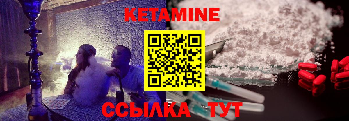 КЕТАМИН VHQ  Вход с VPN  КЕТАМИН VHQ  Кириши 