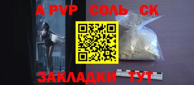 соль курить ск Малгобек