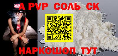 соль курить ск Малгобек