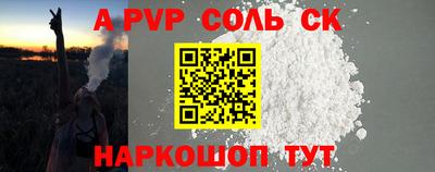 соль курить ск Малгобек