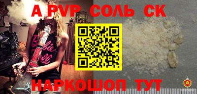 соль курить ск Малгобек