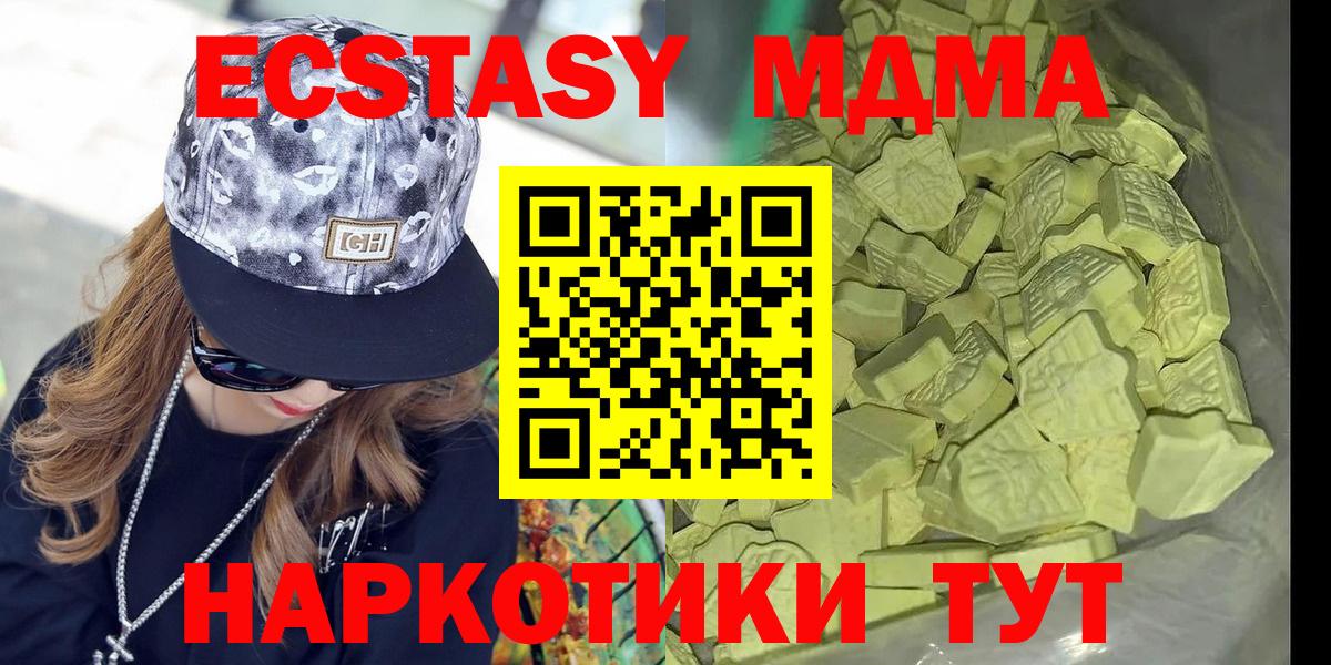 MDMA  Вход с VPN  МДМА кристаллы  Кириши  МДМА молли 