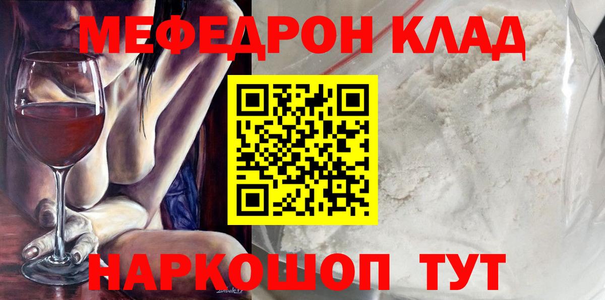 Меф кристаллы Кириши