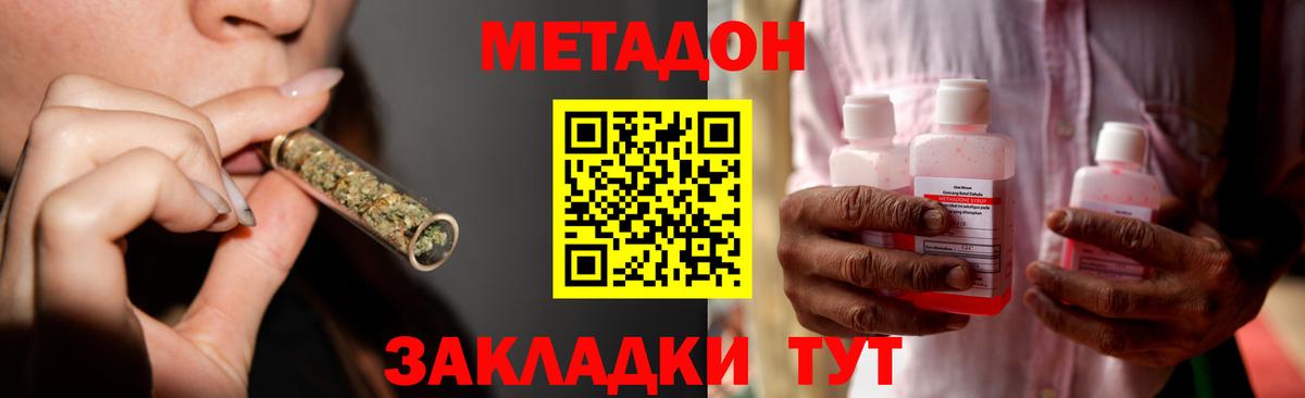 МЕТАДОН кристалл Кириши