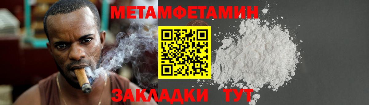 Метамфетамин мет Кириши