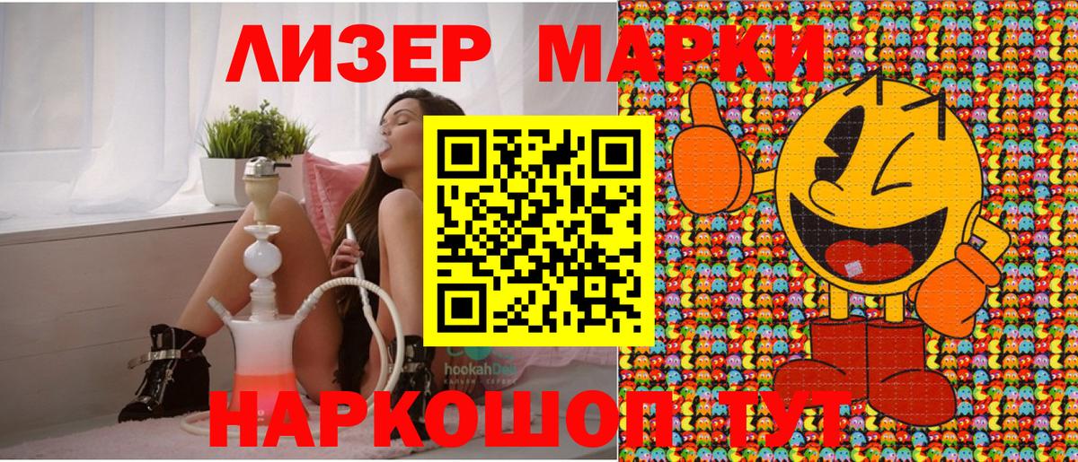 Наркотические марки 1,5мг  Наркотические марки 1,5мг  Вход с VPN  Кириши 